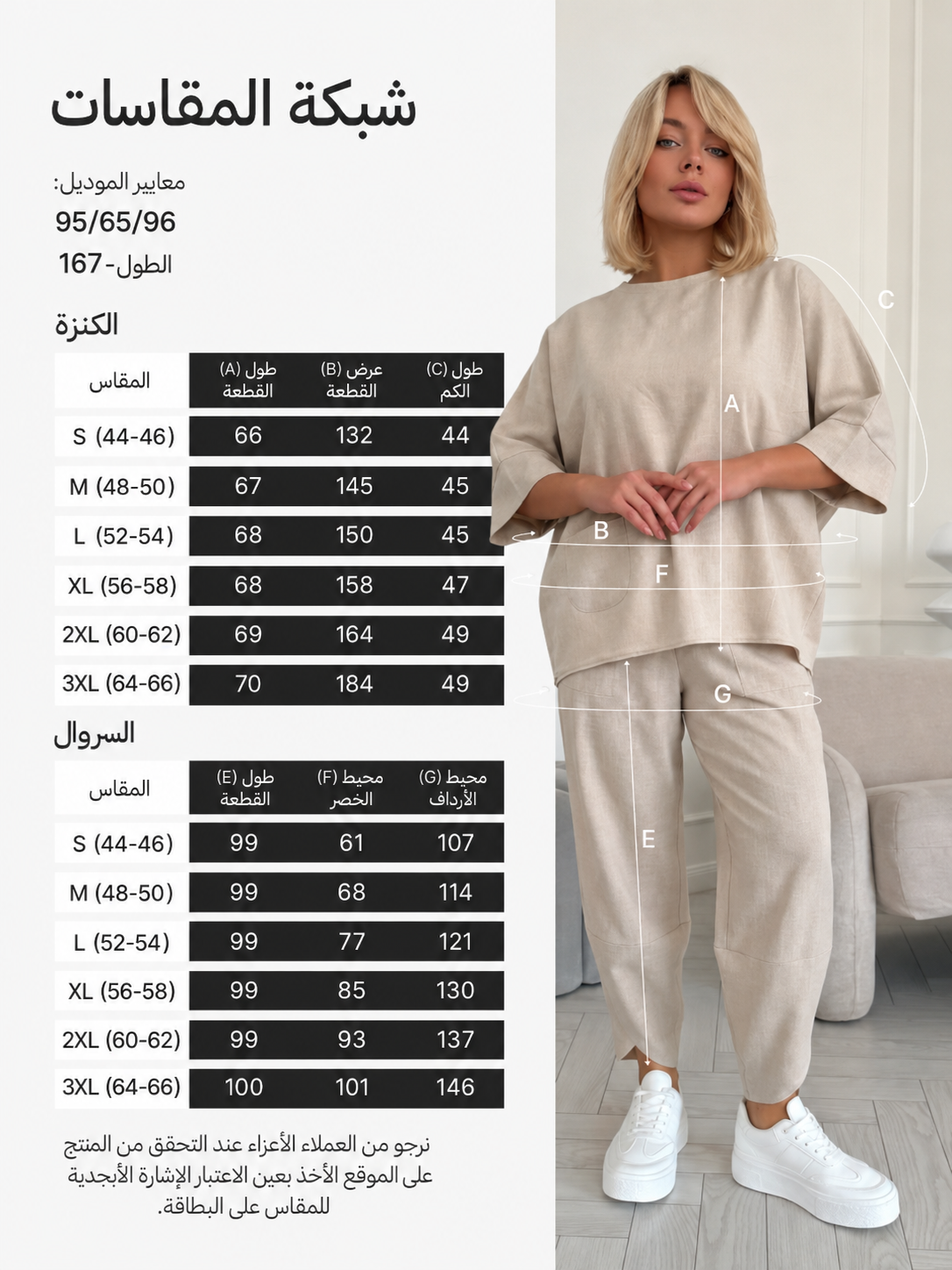 طقم لينن نسائي واسع — أناقة وراحة في كل يوم