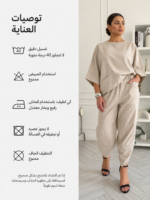 طقم لينن نسائي واسع — أناقة وراحة في كل يوم